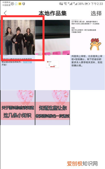 快手怎么让保存到本地作品集，咋把别人的快手保存到本地相册
