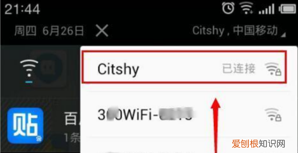 已连接不可上网啥意思，无线网络显示已连接不可上网是什么原因