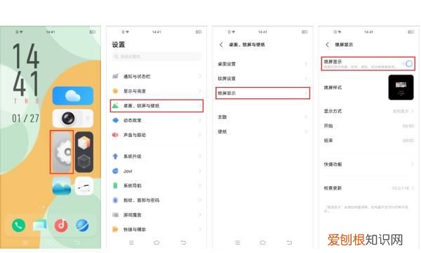 让手机锁屏后显示时钟，手机黑屏显示时间怎么设置