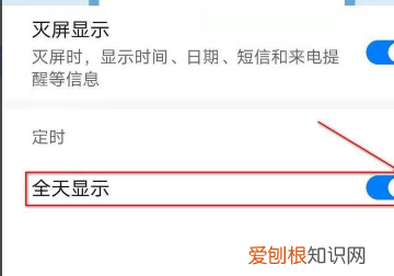 让手机锁屏后显示时钟，手机黑屏显示时间怎么设置