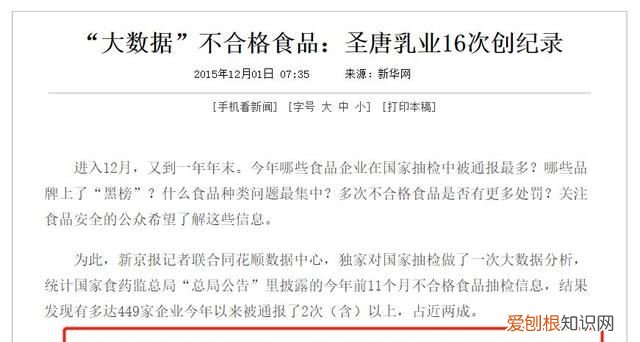 秦龙羊奶粉和美力源哪个好 羊奶粉美力源怎么样