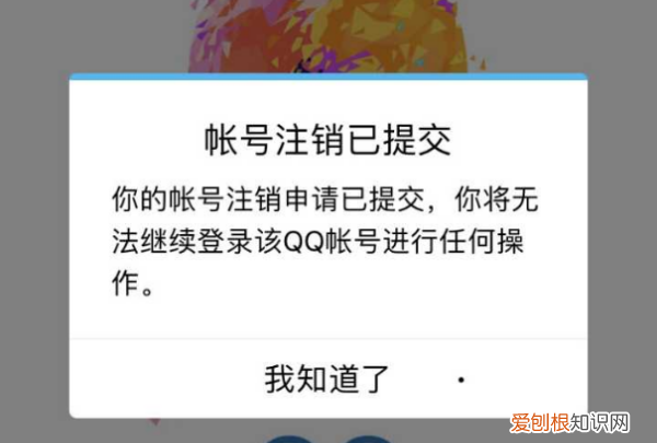 qq注销后的样子，qq注销后头像会变成什么样图片