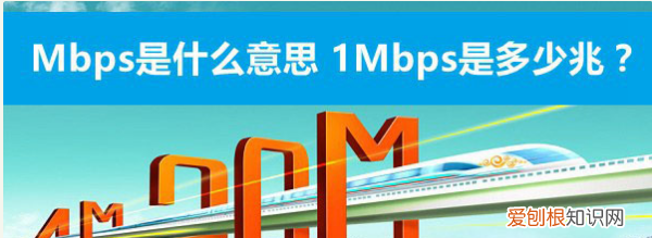 手机mbps网速能干什么，手机1mbps网速能干什么