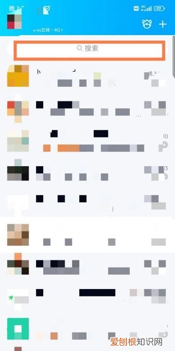 手机恢复QQ群，qq退出的群怎么找回来