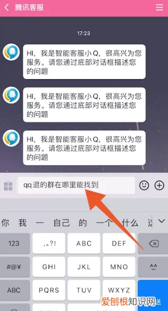 手机恢复QQ群，qq退出的群怎么找回来