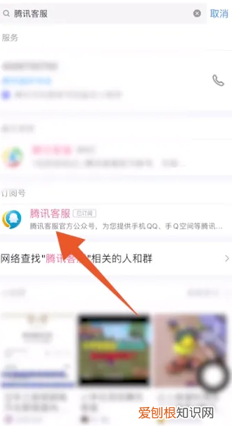 手机恢复QQ群，qq退出的群怎么找回来