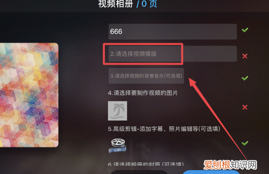 怎么制作音乐相册，怎样制作音乐相册