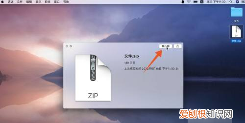 怎么解压文件，手机压缩文件怎么解压打开