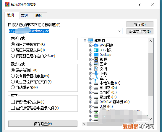 怎么解压文件，手机压缩文件怎么解压打开