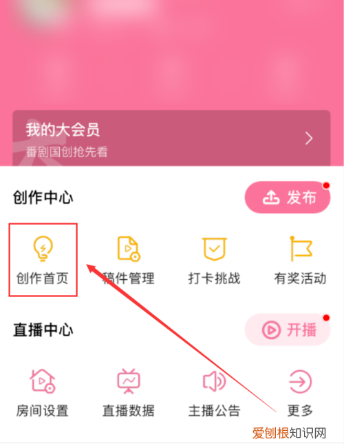 b站怎么删除粉丝，b站怎么移除粉丝