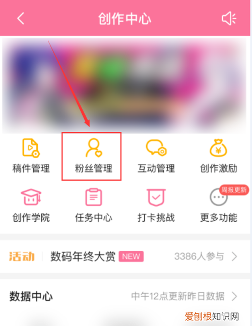 b站怎么删除粉丝，b站怎么移除粉丝