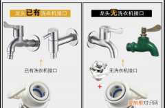 洗衣机进水管怎么安装，亲们代表的是什么意思
