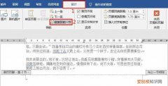 页眉与页码怎么设置，word页脚页码怎么设置