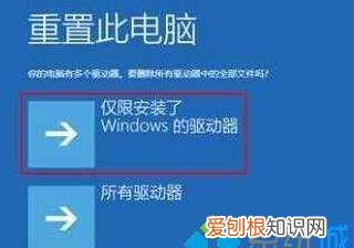 win0一直卡在自动修复