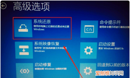 win0一直卡在自动修复