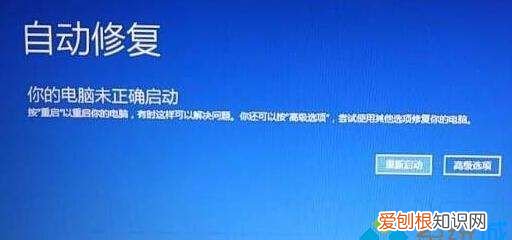 win0一直卡在自动修复