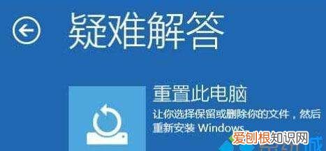 win0一直卡在自动修复
