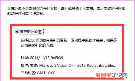 win0一直卡在自动修复
