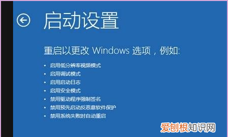 win0一直卡在自动修复