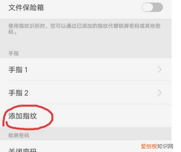 小米系统指纹解锁不见了，小米6设置指纹选项不见了怎么办