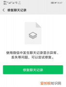 微信卸载了重新安装聊天记录还在