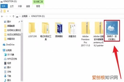 怎么用qq音乐下歌到mp3上，QQ音乐中的音乐如何移到U盘中