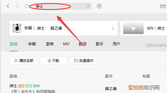 怎么用qq音乐下歌到mp3上，QQ音乐中的音乐如何移到U盘中