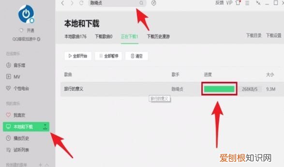 怎么用qq音乐下歌到mp3上，QQ音乐中的音乐如何移到U盘中