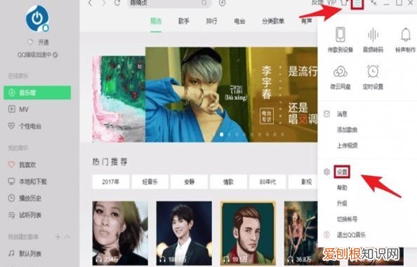 怎么用qq音乐下歌到mp3上，QQ音乐中的音乐如何移到U盘中