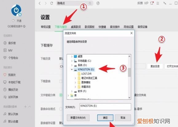 怎么用qq音乐下歌到mp3上，QQ音乐中的音乐如何移到U盘中