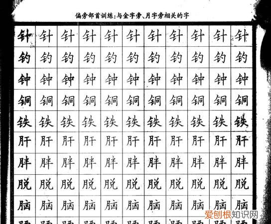 书法入门顺序口诀，练书法先从什么体开始