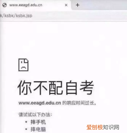 广东自考报考收不到验证码