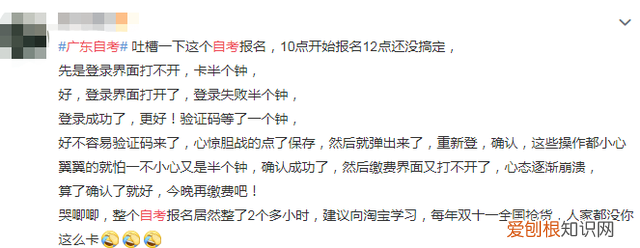 广东自考报考收不到验证码