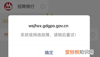 广东自考报考收不到验证码