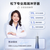 松下冲牙器和美的冲牙器哪个好用