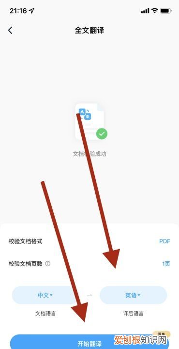 pdf整篇自动翻译，怎么翻译整个pdf文件免费