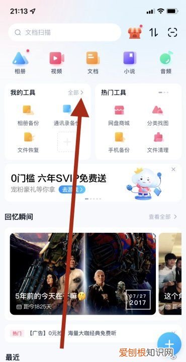 pdf整篇自动翻译，怎么翻译整个pdf文件免费