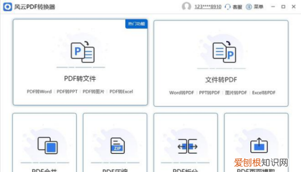 pdf整篇自动翻译，怎么翻译整个pdf文件免费