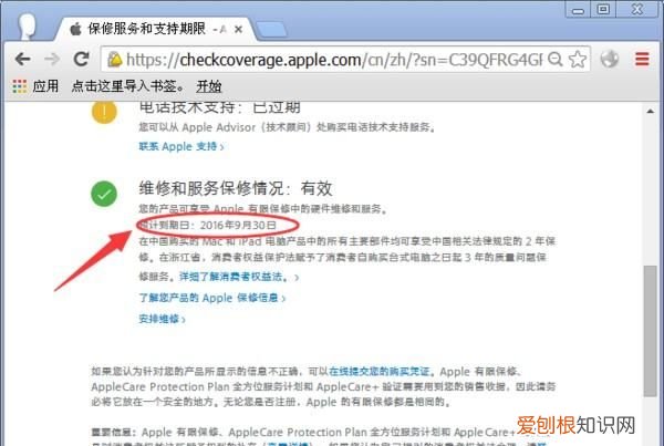 已更换产品的序列号什么意思，显示已更换产品的序列号是什么意思