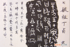 金文大篆是什么时代的，古金文六叠篆哪个朝代写的