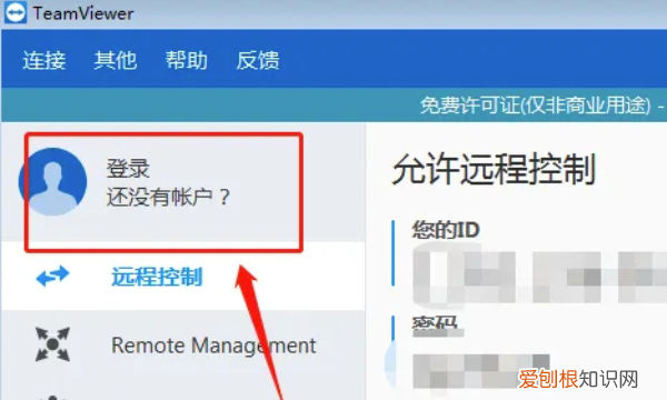 手机远程控制电脑