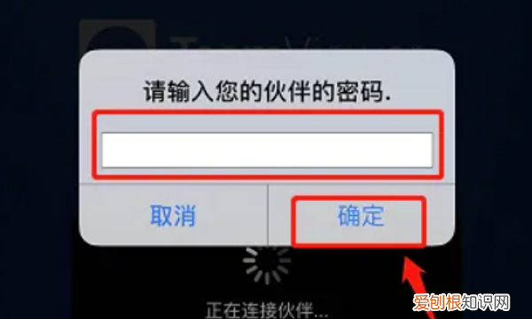 手机远程控制电脑