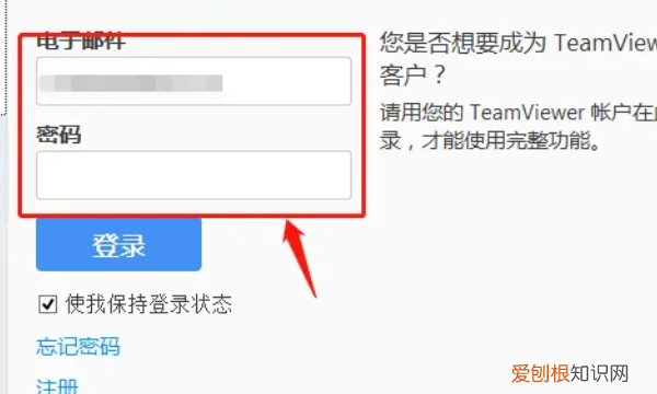 手机远程控制电脑
