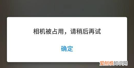 摄像头被占用无法使用相机怎么办