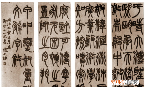 吴让之的篆书有什么特点，晚清吴让之篆书《吴均帖》临写心得体会