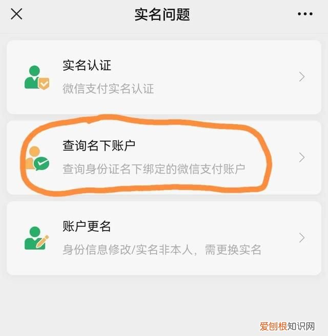 微信怎么查自己名下绑定的微信号