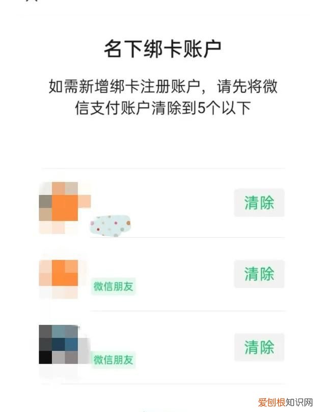 微信怎么查自己名下绑定的微信号