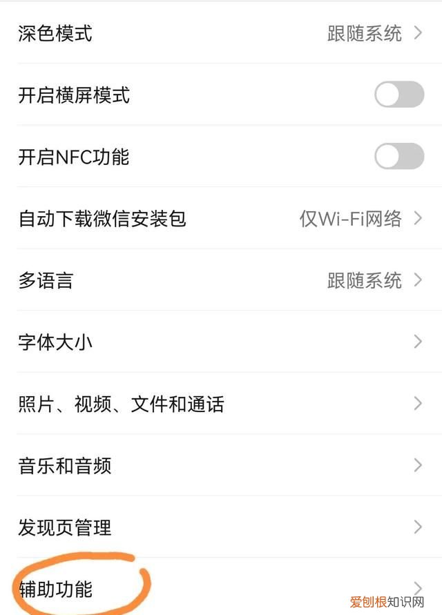 微信怎么查自己名下绑定的微信号