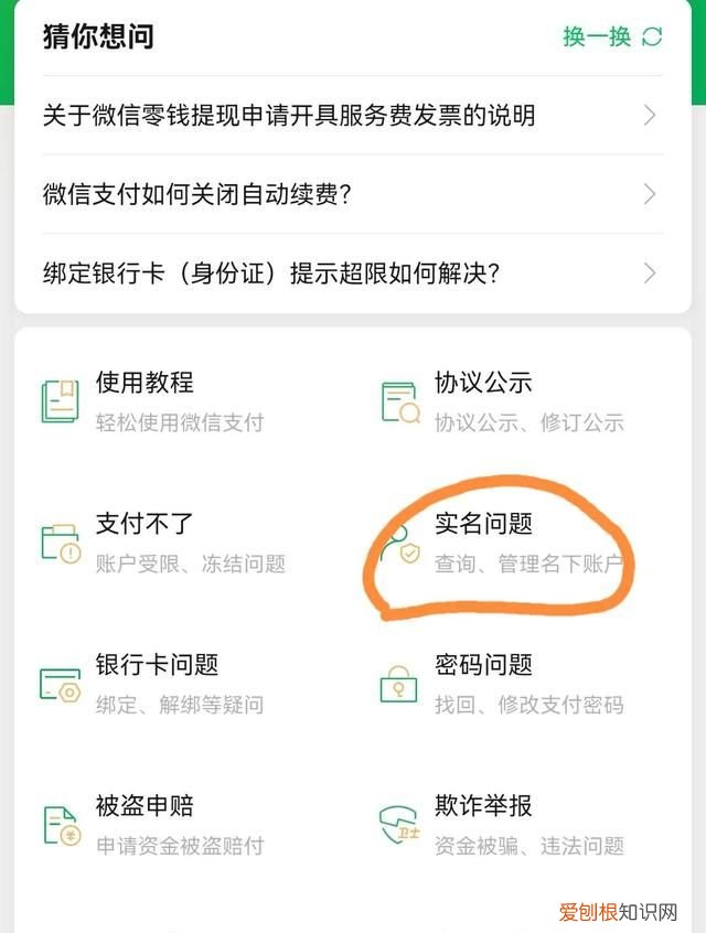微信怎么查自己名下绑定的微信号