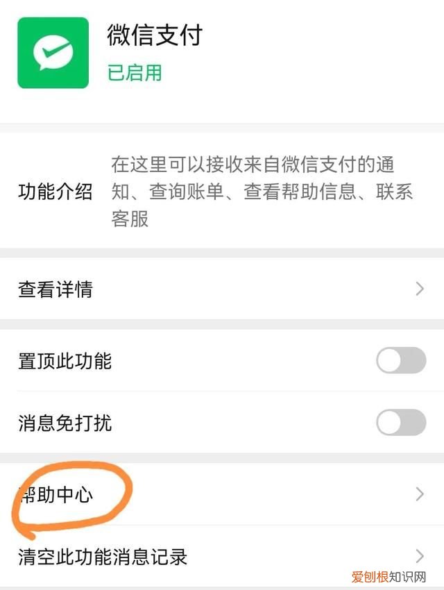 微信怎么查自己名下绑定的微信号
